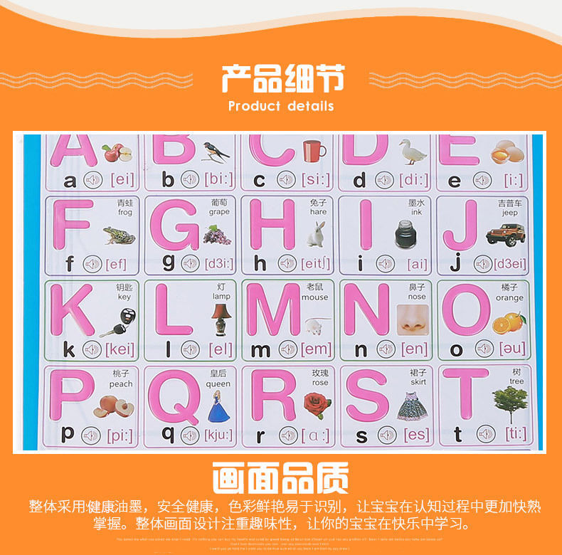 英语有声挂图26个英文字母发音儿童点读拼音墙贴画大小写卡片玩具标准