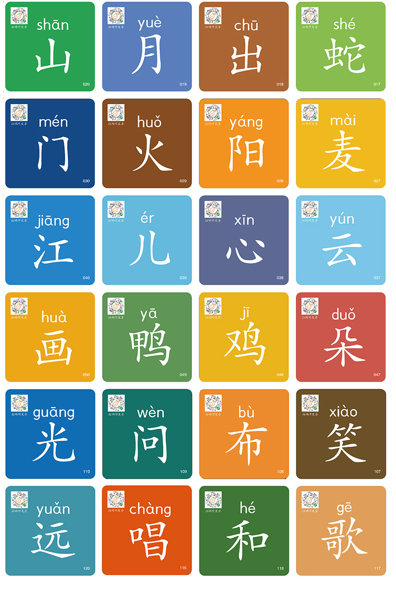 宝宝启蒙看图识字拼音卡片儿童认字书撕不烂早教书全脑记忆学》无著