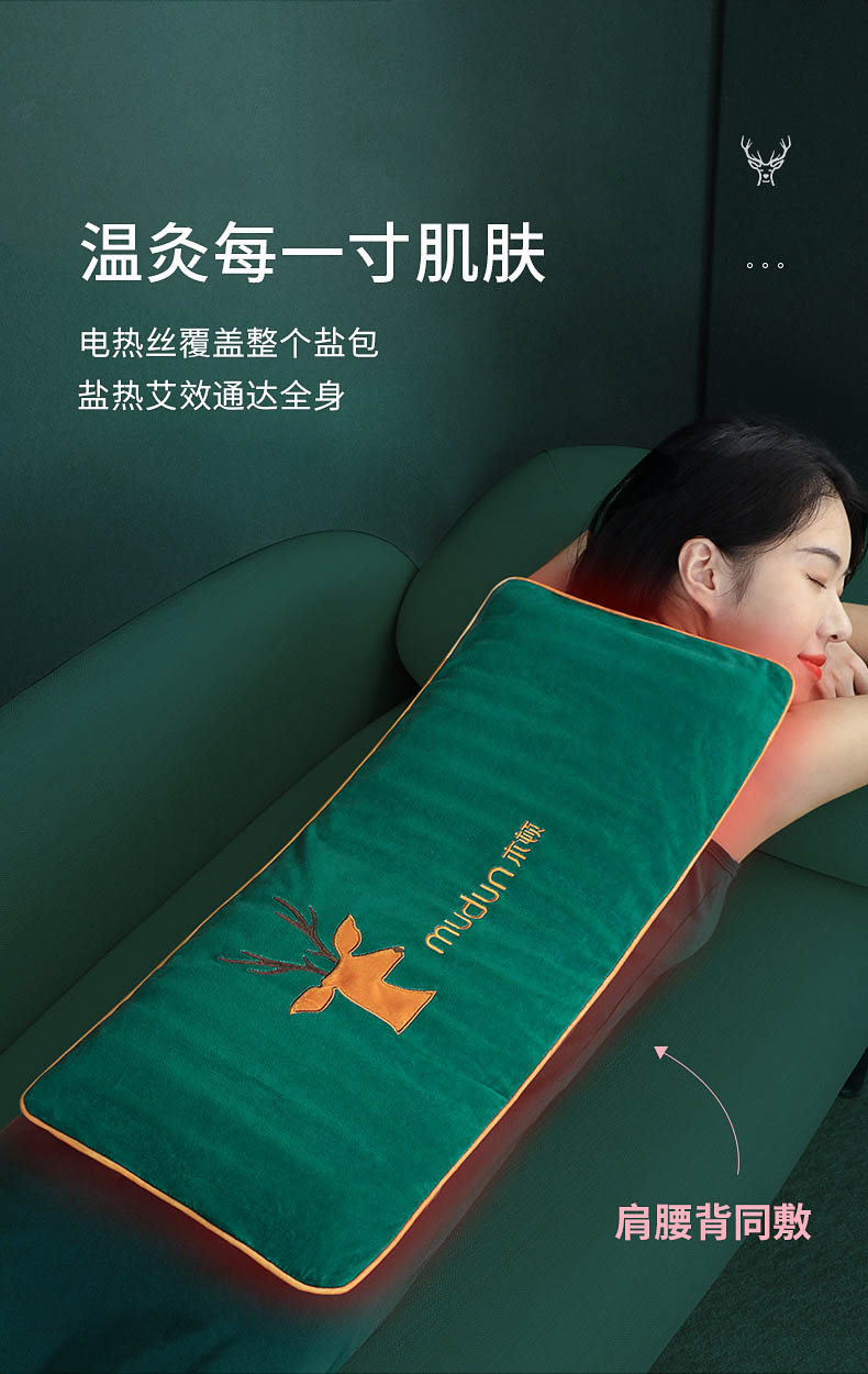 木顿电加热盐袋海盐粗盐热敷包电热艾灸艾草家用盐包透气绒智能款紫色