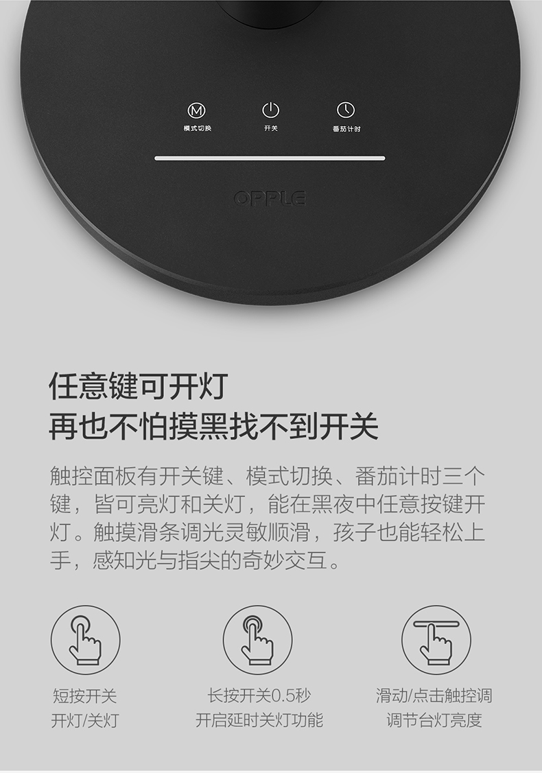 欧普照明(opple)台灯 欧普照明aaa级全光谱led书桌护眼灯中小学生学习