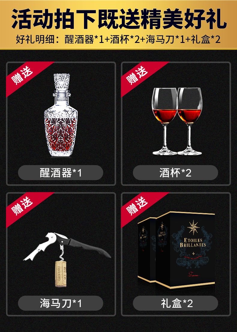 买1箱送1箱八芒星14度法国红酒整箱礼盒原瓶装进口干红葡萄酒