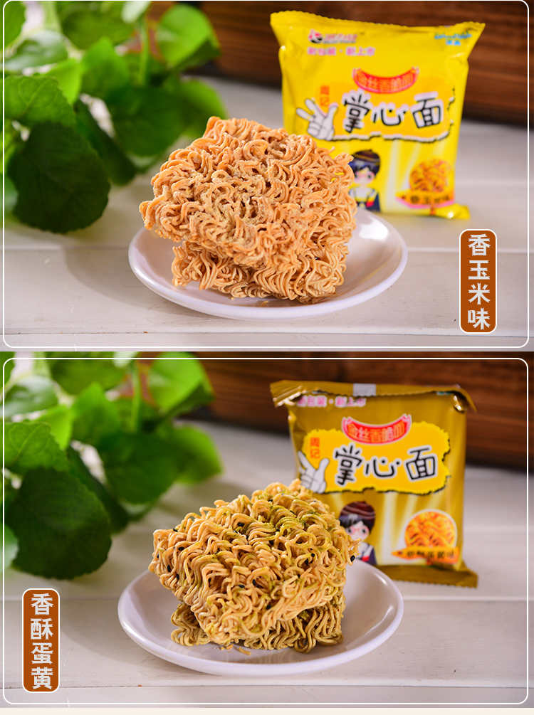 派力特掌心面混合装整箱100包干吃面干脆面方便面多口味好吃的火鸡面