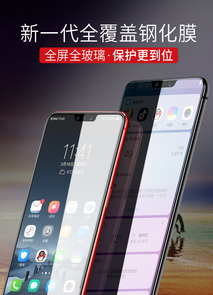 vivox21钢化膜vivox20x20plus21ia全屏x21a蓝光vovix21s步步高vivoi