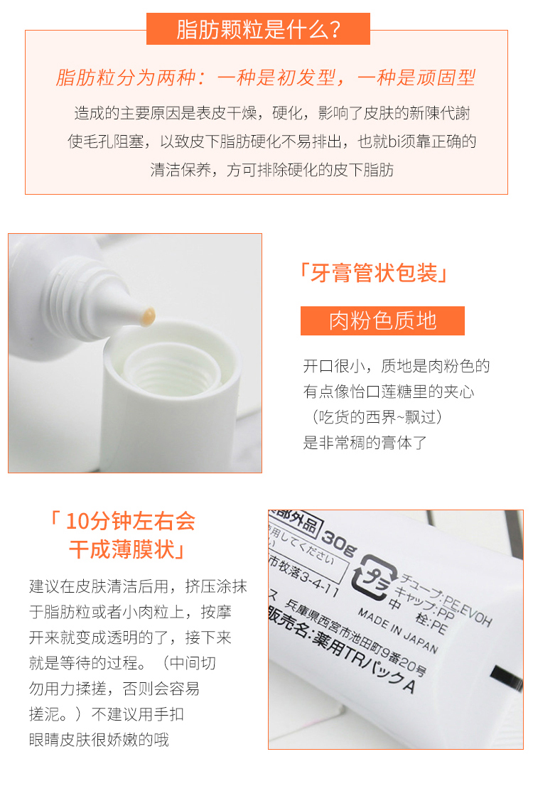 缤肌 Pinkypinky 眼部护理液日本tsubu Night Pack脂肪粒去除神器眼部去油脂粒膏女眼霜 眼膜 价格图片品牌报价 苏宁易购东华铭美妆专营店