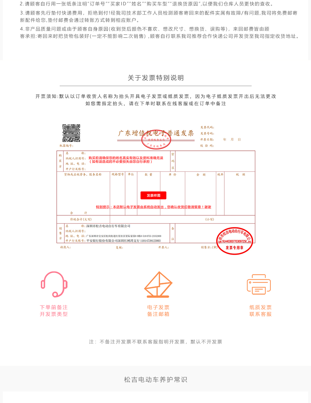 松吉songi松吉48v锂电车依乐电动自行车男女电单车亲子代步助力成人