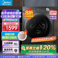美的(Midea)滚筒洗衣机全自动家用 1.1超高洗净比MG120V36T 12公斤 除菌净螨家电国家补贴以旧换新