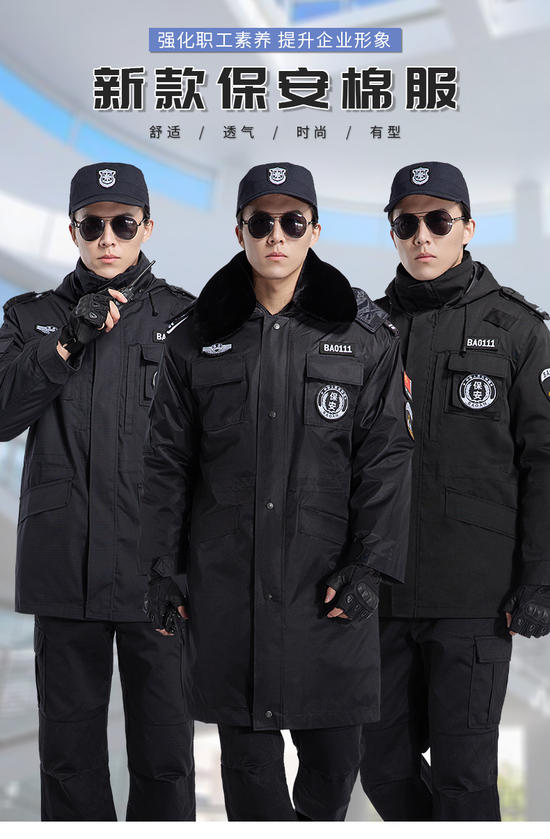 baluoshang保安棉衣保安大衣多功能防寒服军大衣男冬季加厚加长款冷库