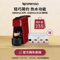Nespresso 胶囊咖啡机 Essenza Plus红色