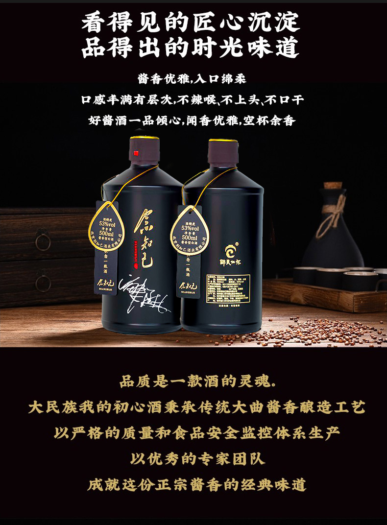 贵州仁怀念知己酒53度500ml纯粮食酱香型白酒 单瓶装