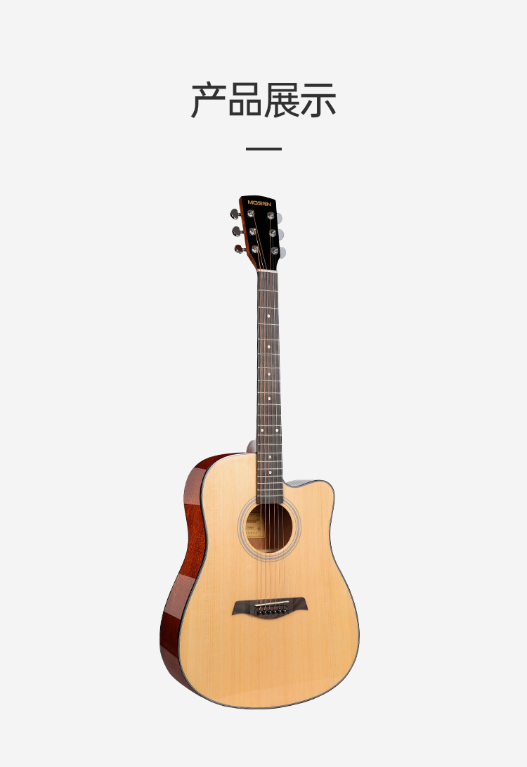 【莫森(mosen)弦乐器ms-70nmd】 莫森(mosen)ms-70nmd单板民谣吉他