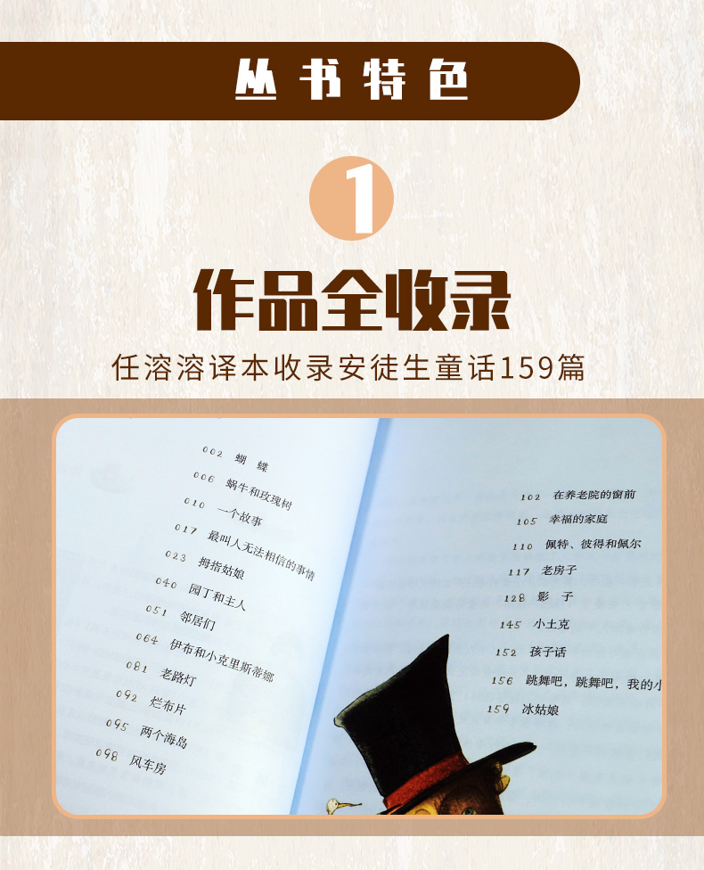 惠典正版任溶溶经典故事安徒生童话全8册卖火柴的小女孩拇指姑娘小