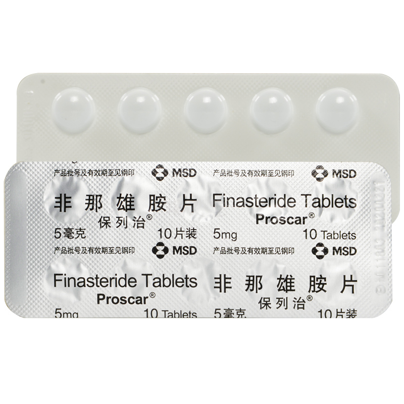 保列治非那雄胺片5mg10片盒适用于治疗和控制良性前列腺增生以及预防