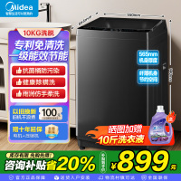 美的(Midea)波轮洗衣机全自动家用 MB10V37T 10公斤 一级能效 健康除螨 全域抗菌 以旧换新