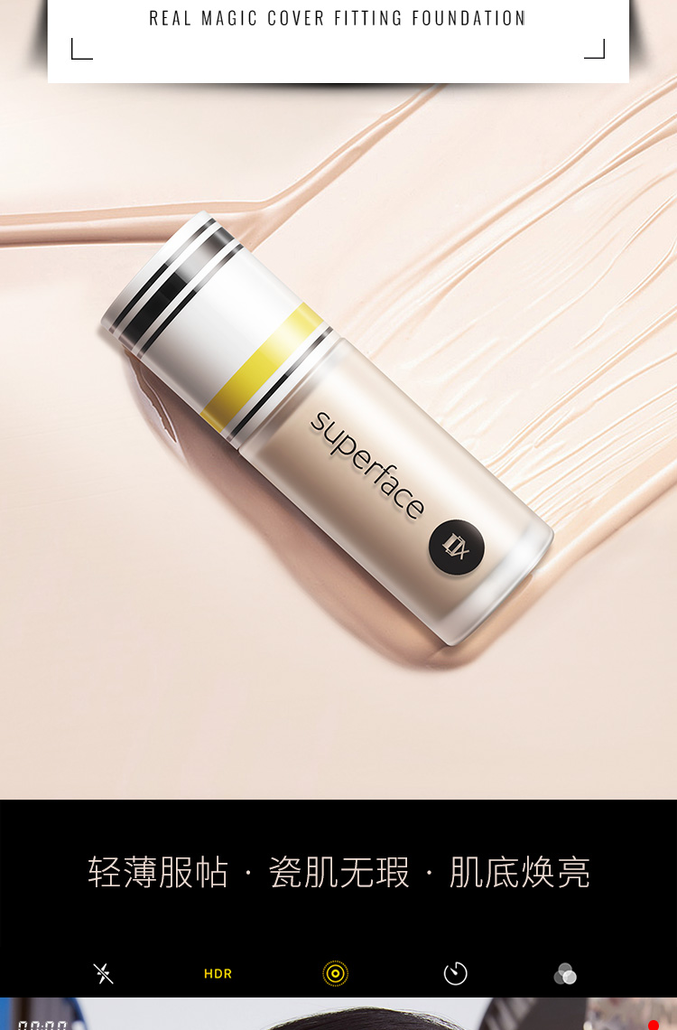 superface秀芭斐上镜遮瑕粉底液32ml
