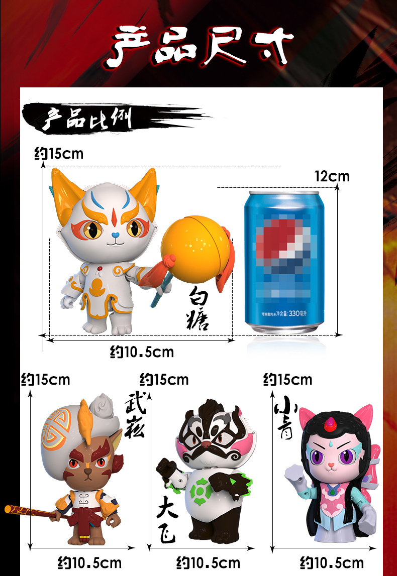 正版庄臣京剧猫乘风破浪武松崧小青白糖大飞玩具全套四只礼盒套装