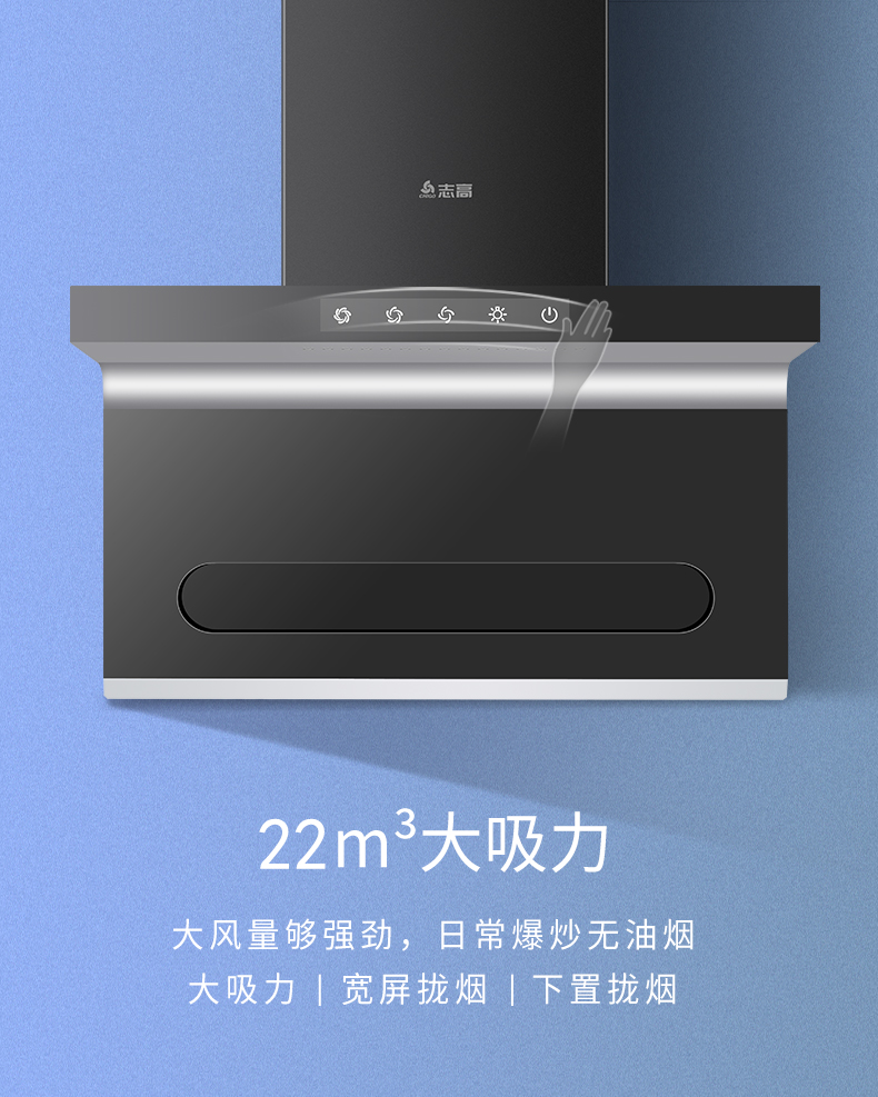 志高chigo油烟机近吸式k811家用自动清洗增压体感控制顶侧双吸风口