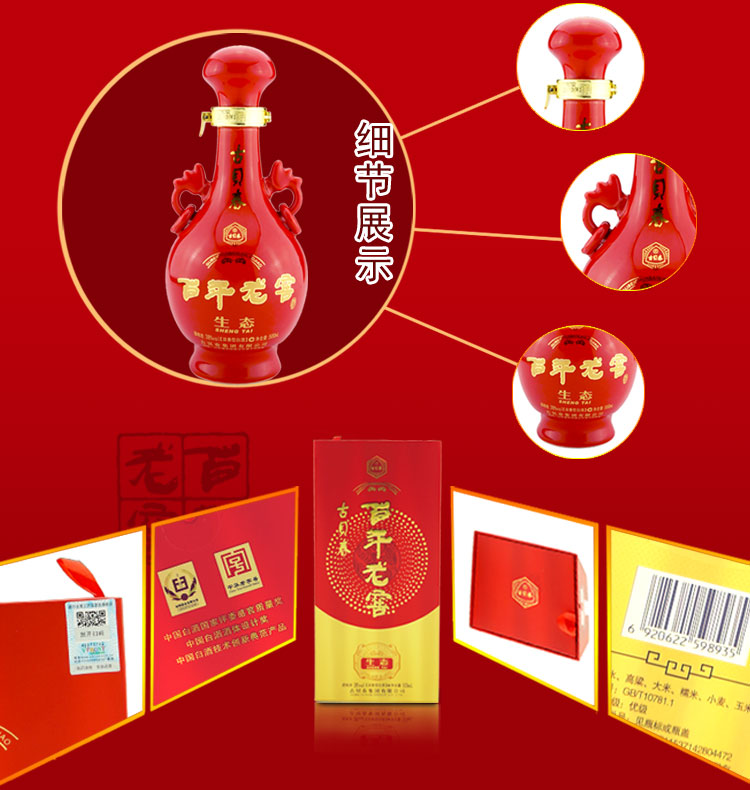 古贝春酒百年老窖生态浓香型38度500ml6瓶整箱购买红瓶红盒婚宴用酒