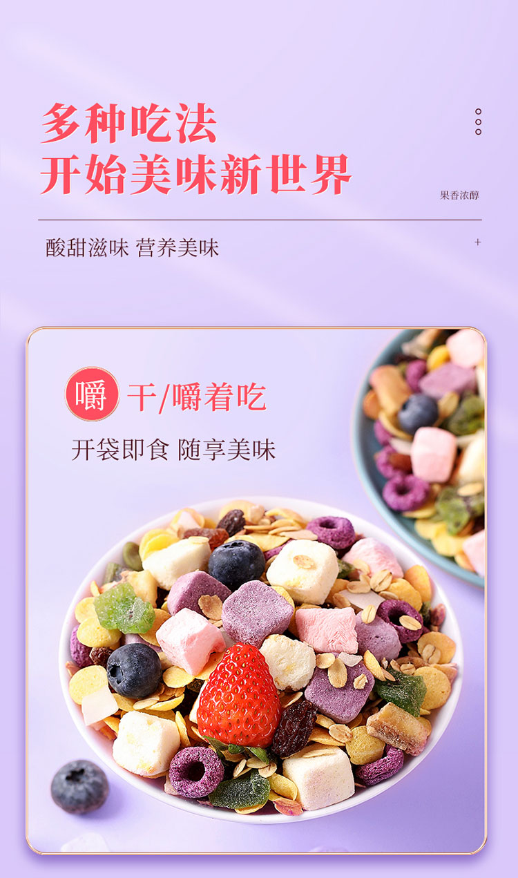 佰味葫芦酸奶燕麦片250g1袋装早餐即食冲饮酸奶水果果粒代餐麦片饱腹