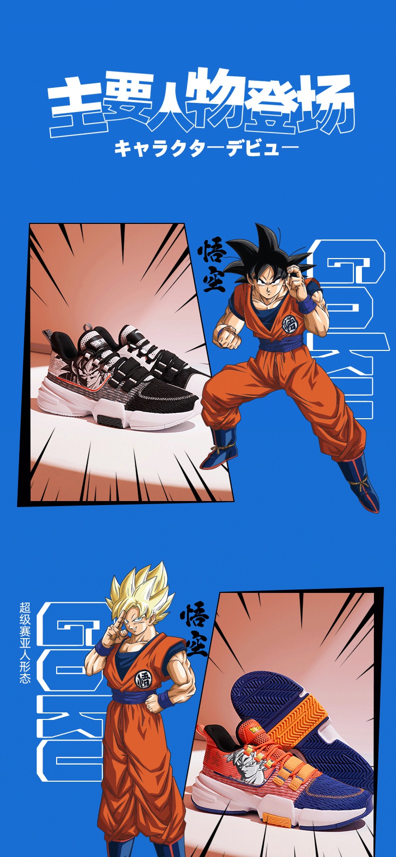 安踏悟空龙珠联名篮球鞋2021新款透气耐磨运动鞋男