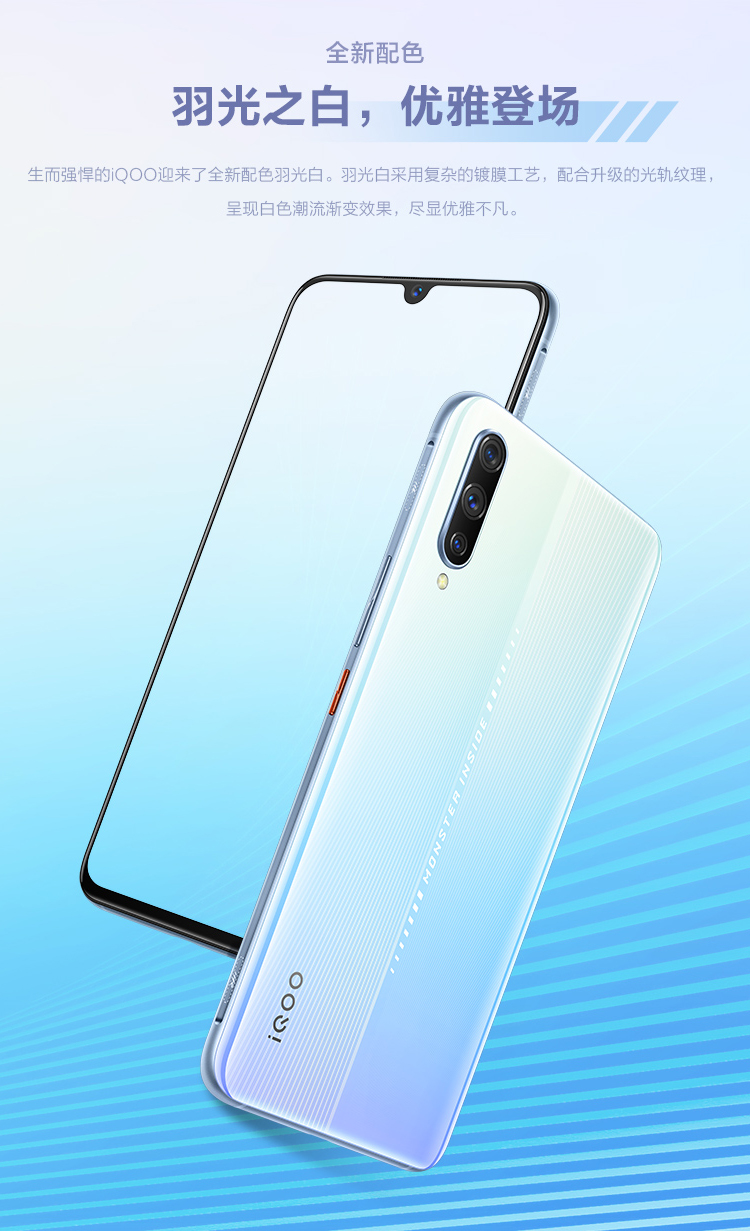 vivoiqoo8256g羽光白全面屏拍照手机骁龙855电竞游戏全网通4g手机