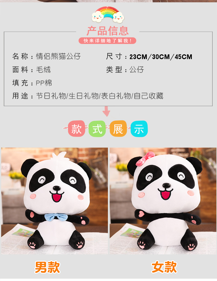 宝宝巴士奇奇妙妙公仔玩具熊猫公仔毛绒玩偶布娃娃儿童生日礼物