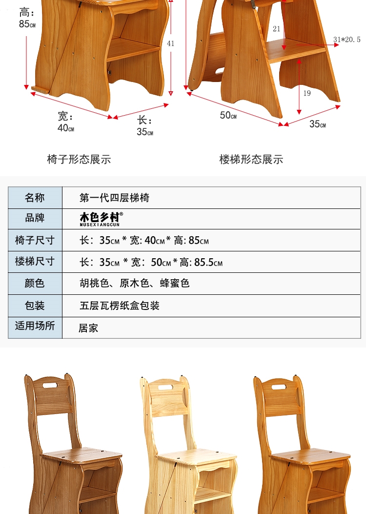 椅子梯子两用图纸图片