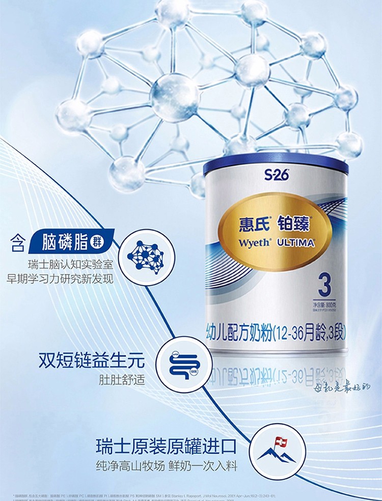21年10月惠氏wyeth铂臻幼儿配方奶粉3段780g瑞士原装进口3罐