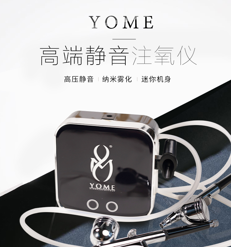yome高压注氧仪便携式面部家用注补水小气泡院喷雾机水氧仪器双11预售
