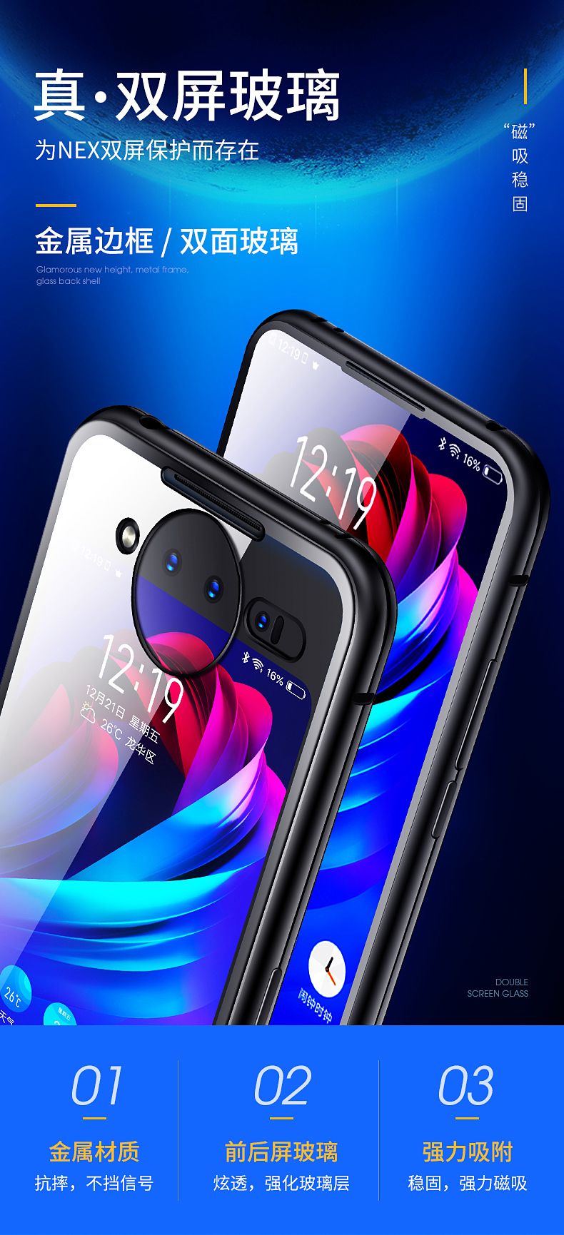 vivonex双屏版手机壳vivonex双屏保护套nex双面升级款双面玻璃nex双屏