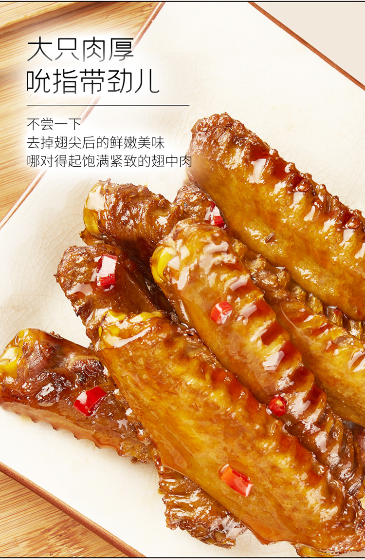 绝艺微辣鸭翅中120g2包卤味小吃鸭肉类休闲零食湖南特产香辣功夫鸭翅