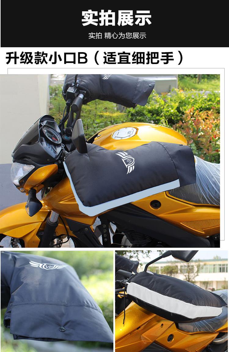 电动车手套摩托车把套三轮车电瓶车手把套电车冬季保暖防水加大厚