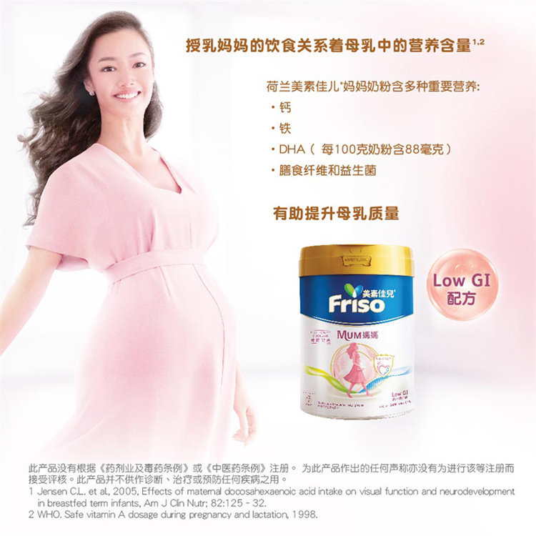 孕妇奶粉