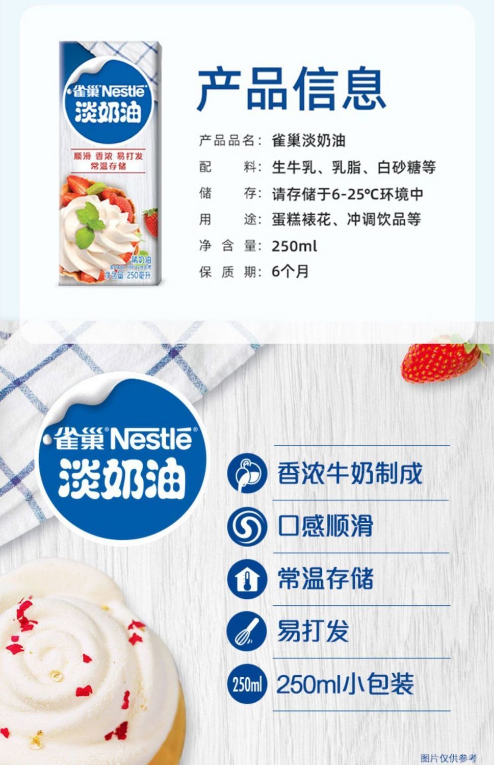 蒙牛爱氏晨曦淡奶油200ml淡奶油打发鲜奶油奶酪动物奶油蛋糕千层泡芙