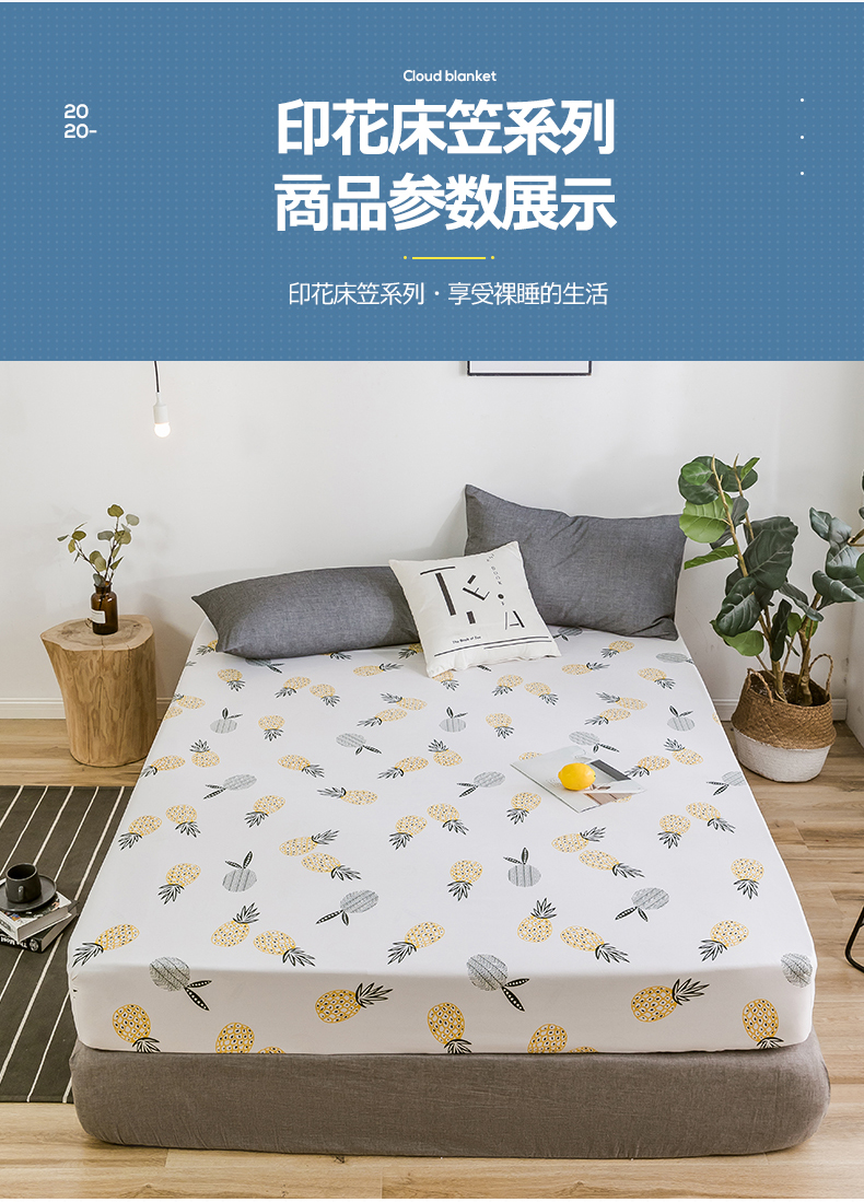 最羽床单/被罩/床笠 最羽 床笠单件床罩床垫保护罩可机洗防尘罩保护套