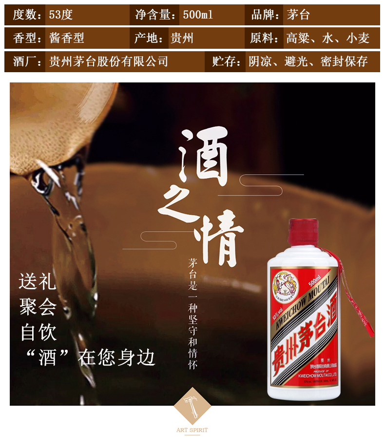 茅台(MOUTAI)白酒2013年出厂茅台(moutai)贵州茅台酒茅台53度茅台酱香型 