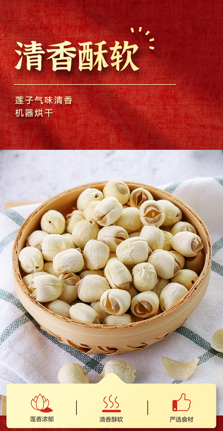 狮客【苏宁自主品牌】江西广昌莲籽200g 广昌特产 通芯莲子 南北干货