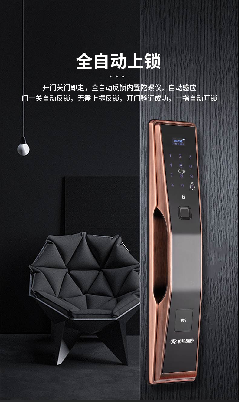 玥玛锁具 玥玛指纹锁智能锁家用密码锁电子锁磁卡锁大防盗锁半导体