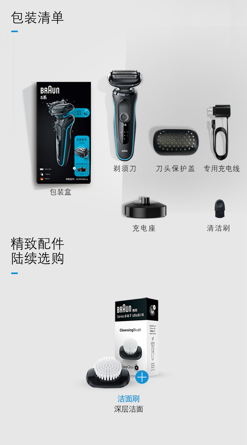 博朗braun电动剃须刀小猎豹5系m4000cs电动往复式全身水洗便携男士