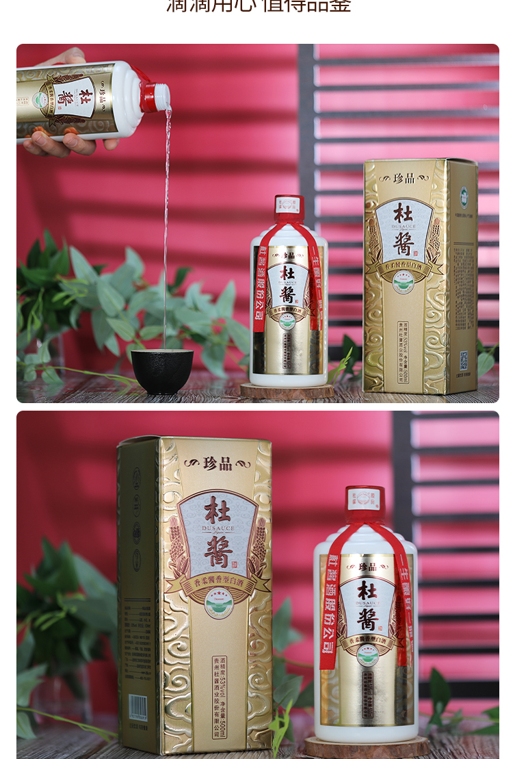 珍藏酱香酒 整箱6瓶【价格 图片 品牌 报价】-苏宁易购杜酱酒业旗舰店