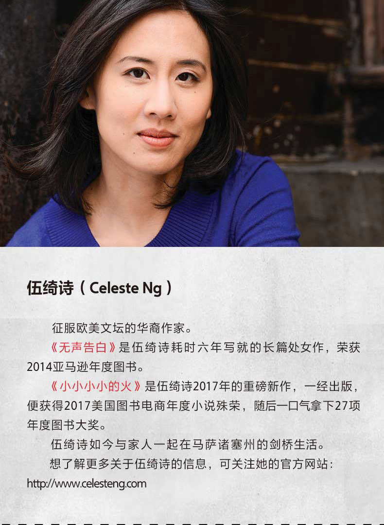 惠典正版小小小小的火伍绮诗江苏凤凰文艺出版社