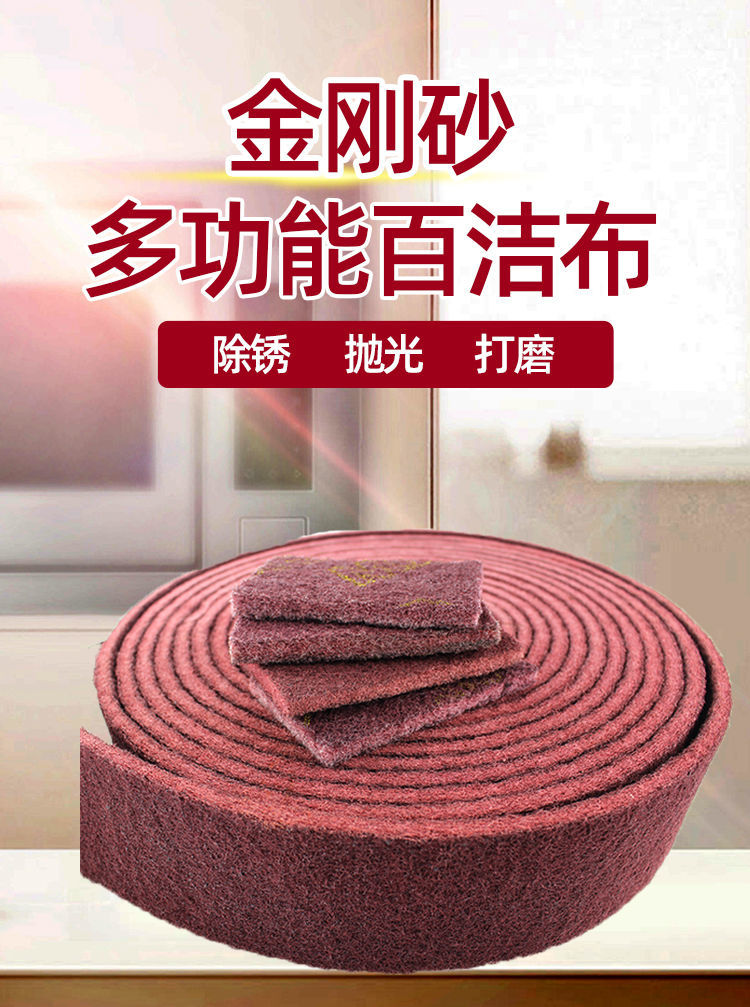 清洁擦厨房刷锅洗碗金刚砂百洁布去锈打磨魔力擦厨房去污清洁布