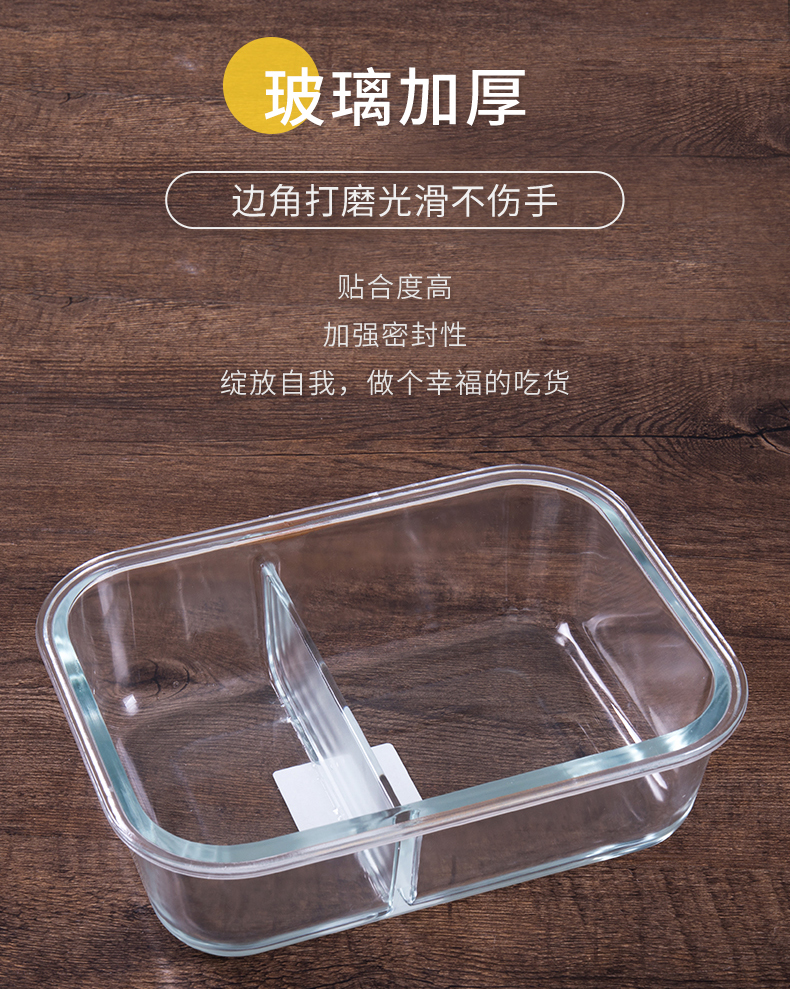 振兴保鲜盒耐热玻璃饭盒分隔型上班族微波炉加热专用密封防漏分格 长