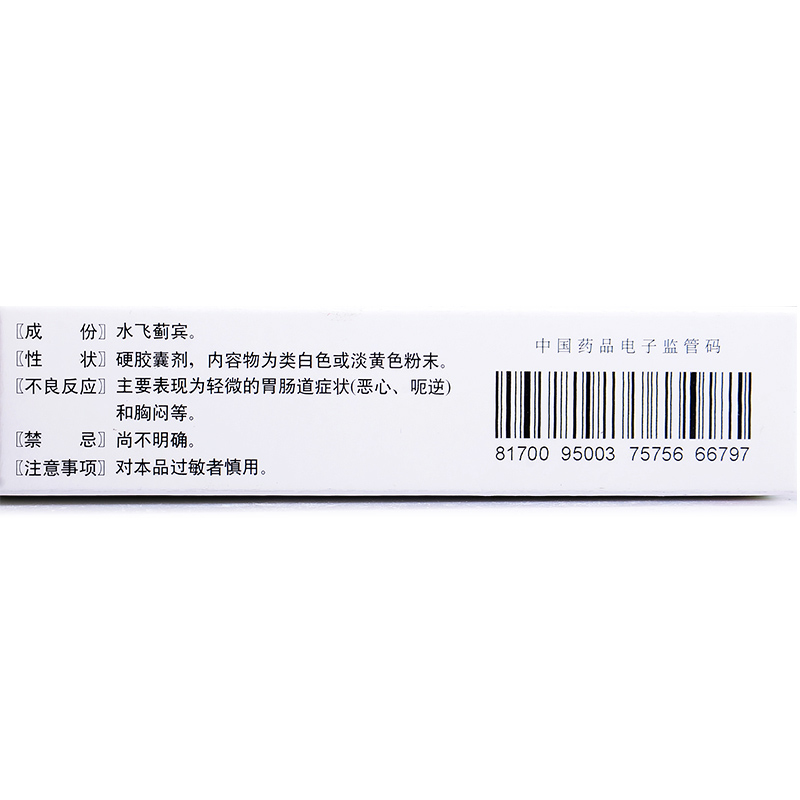 水林佳水飞蓟宾胶囊35mg20粒盒