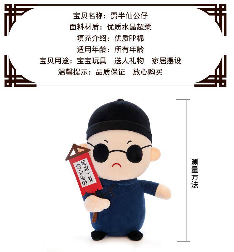 可爱创意恶搞怪贾半仙公仔毛绒玩具布娃娃 系玩偶毕业闺蜜礼物 可爱款