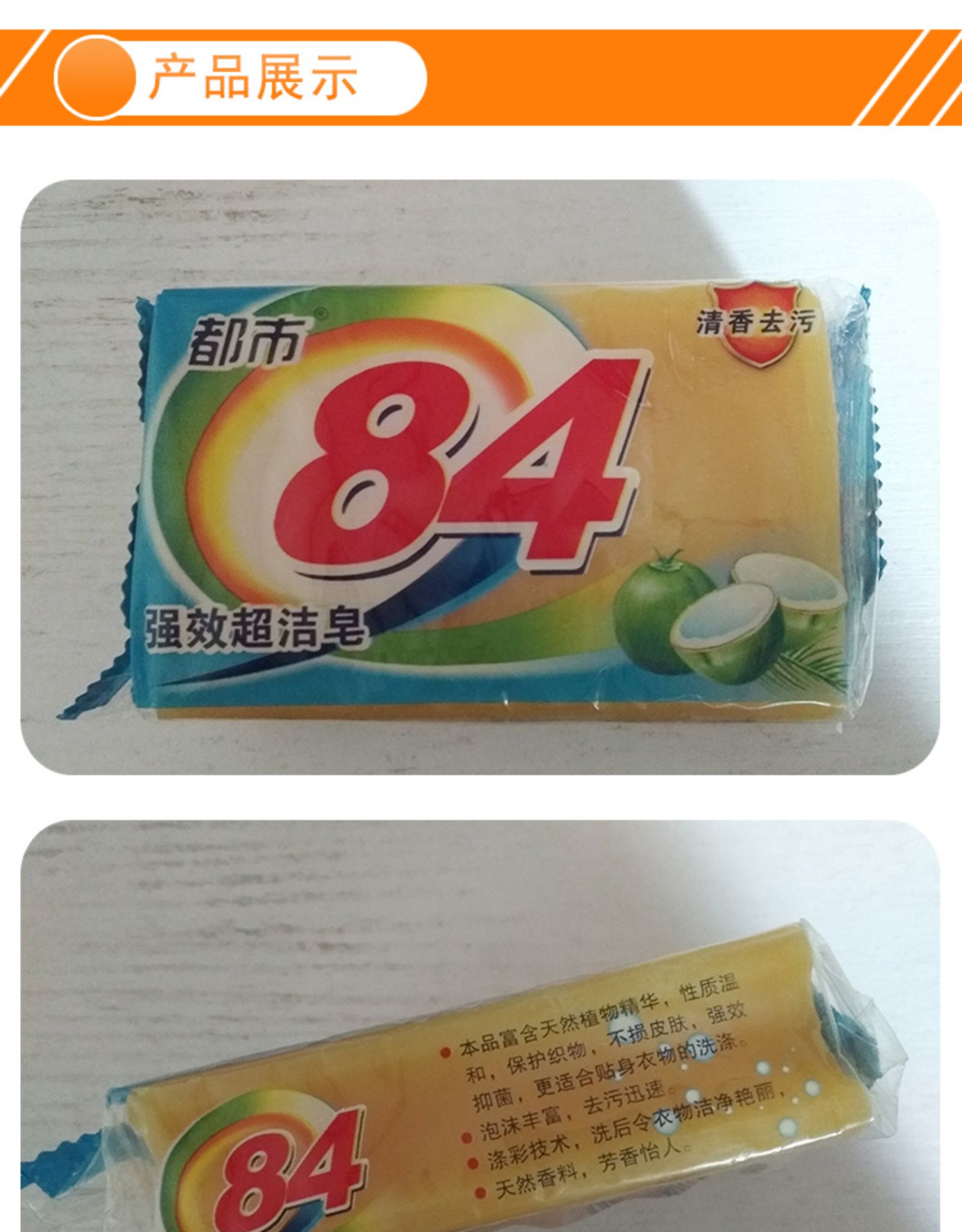 84肥皂除菌抑菌消毒大块透明皂老肥皂洗衣皂克x18块整箱