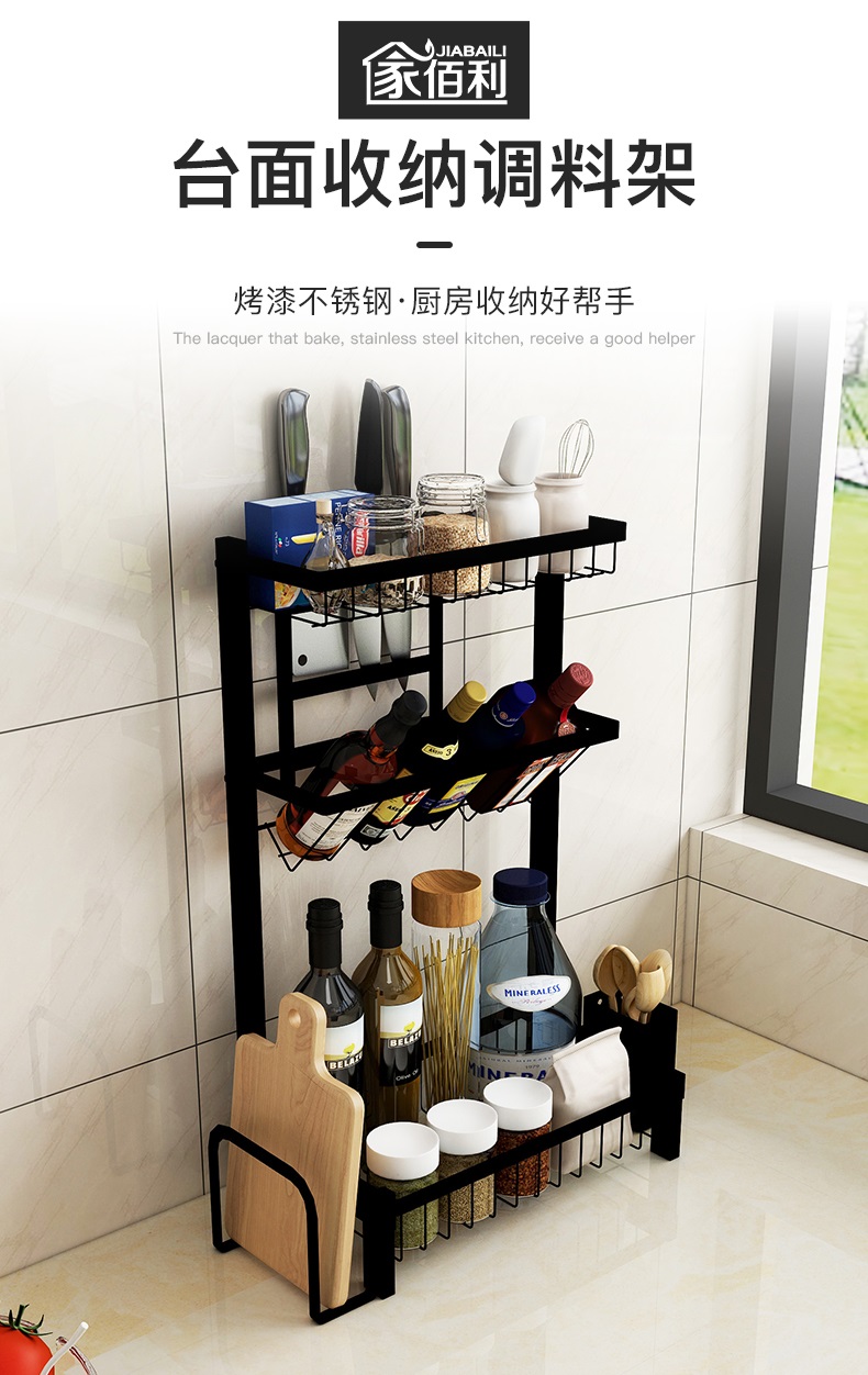 家佰利 Jiabaili 收纳用品家佰利 Jiabaili 黑色不锈钢调料架置物架调味架子多功能厨房收纳 架厨房用品 价格图片品牌报价 苏宁易购家佰利旗舰店