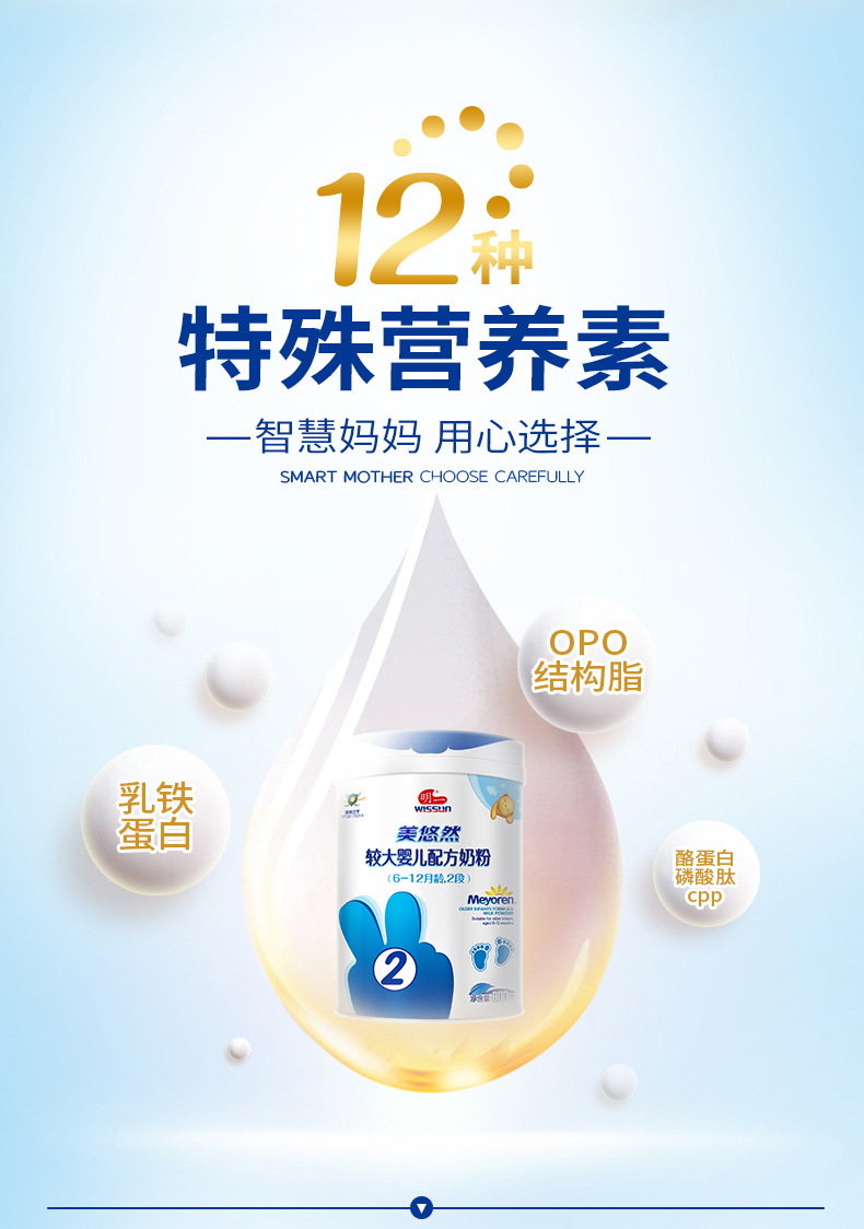 明一美悠然2段612个月较大婴儿配方奶粉800g听官方旗舰店正品