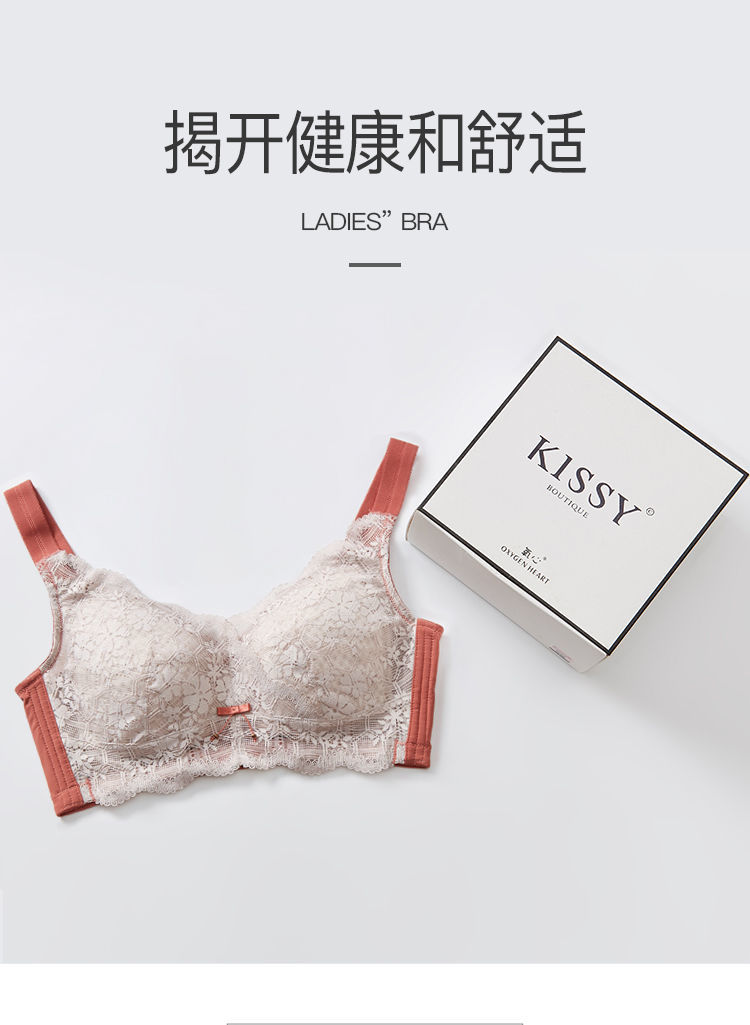 kissy氧心蕾丝收副乳内衣女聚拢透气少女无痕调整型美背大胸显小防