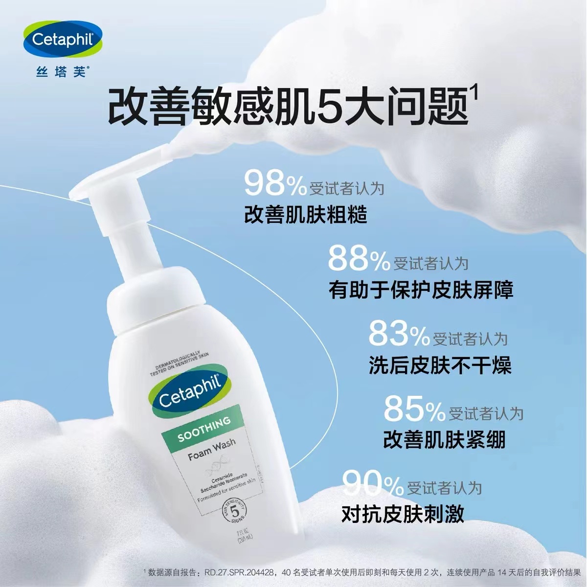 丝塔芙(cetaphil)洁面乳 cetaphil丝塔芙小云朵洗面奶 新旧包装[2支]