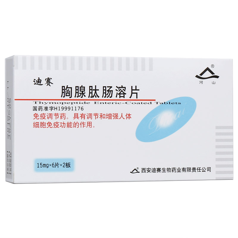 迪赛胸腺肽肠溶片30mg6片